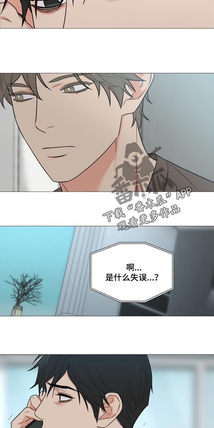 第34章：重大失误