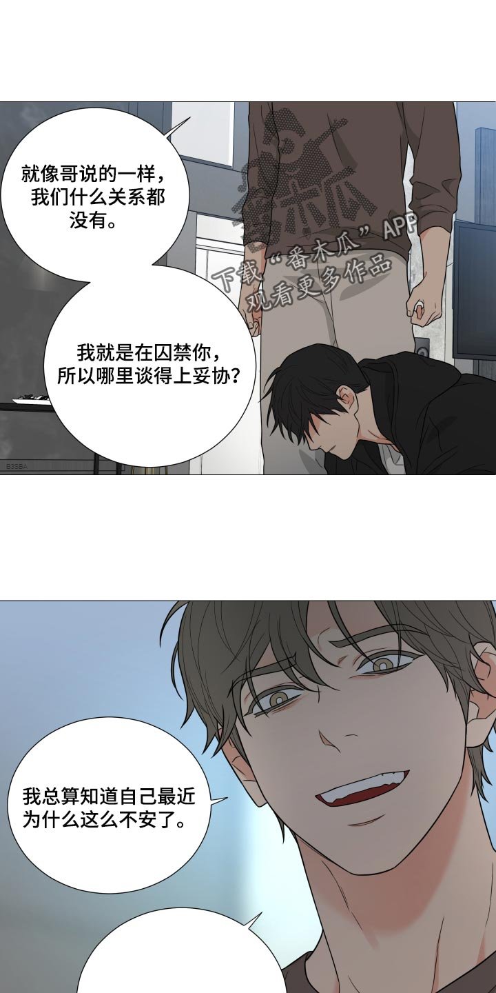 第36章：你还真是自大