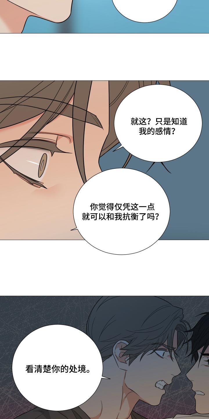第36章：你还真是自大