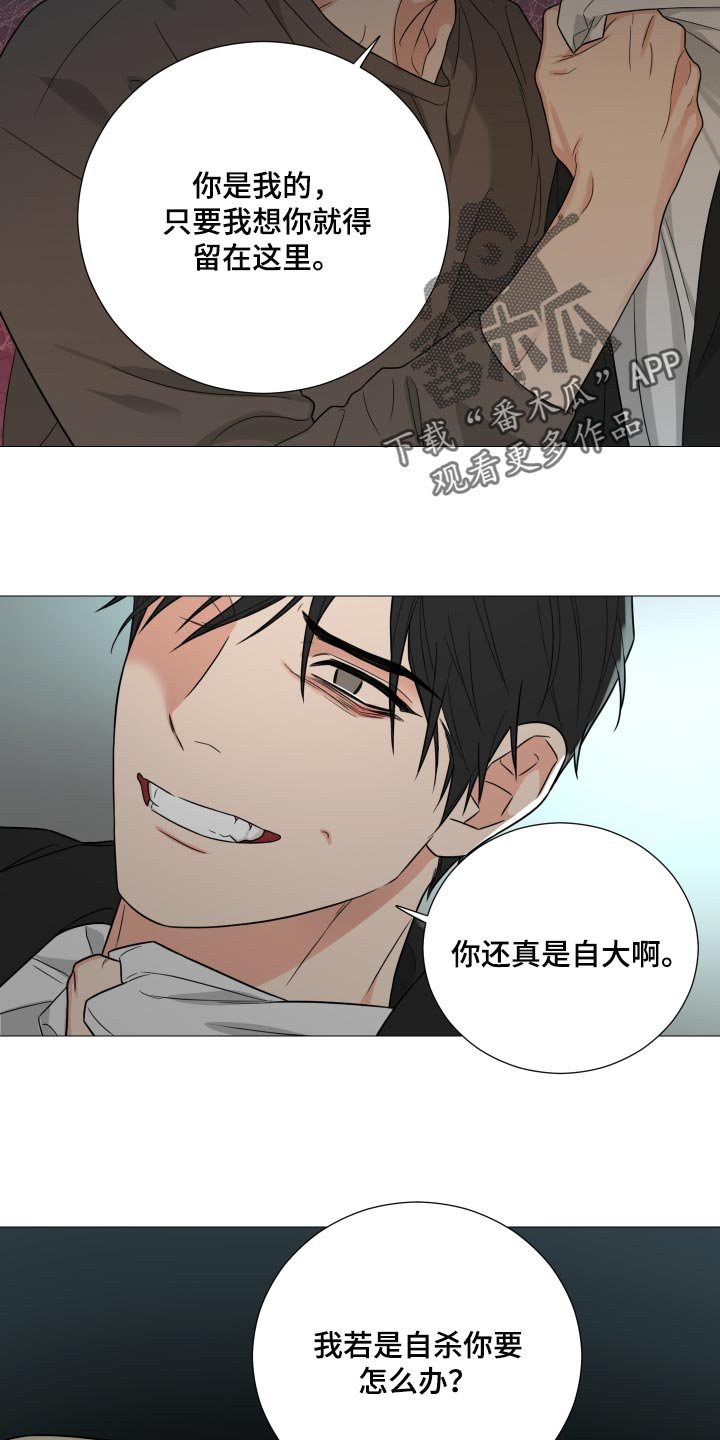 第36章：你还真是自大