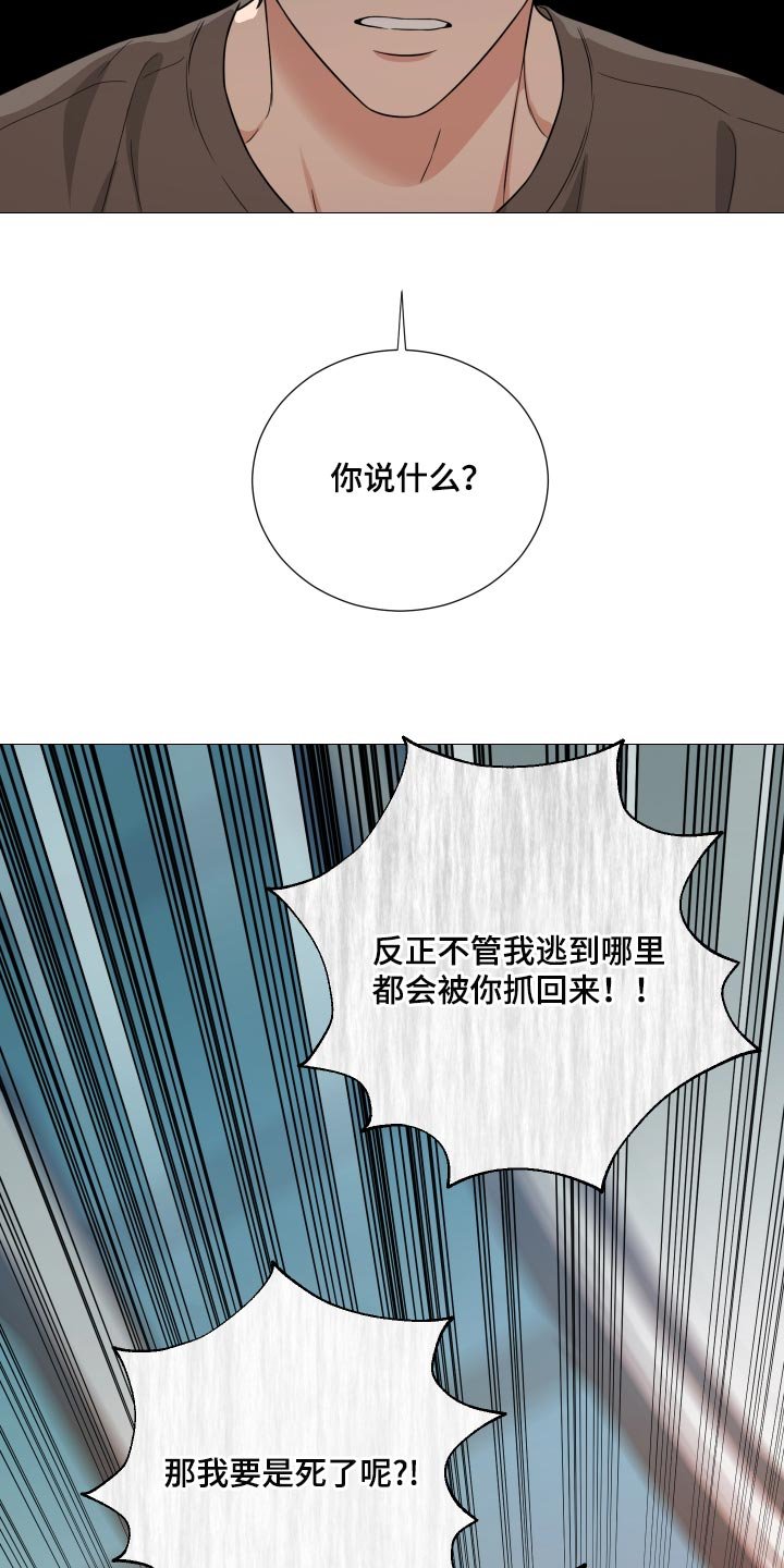 第36章：你还真是自大