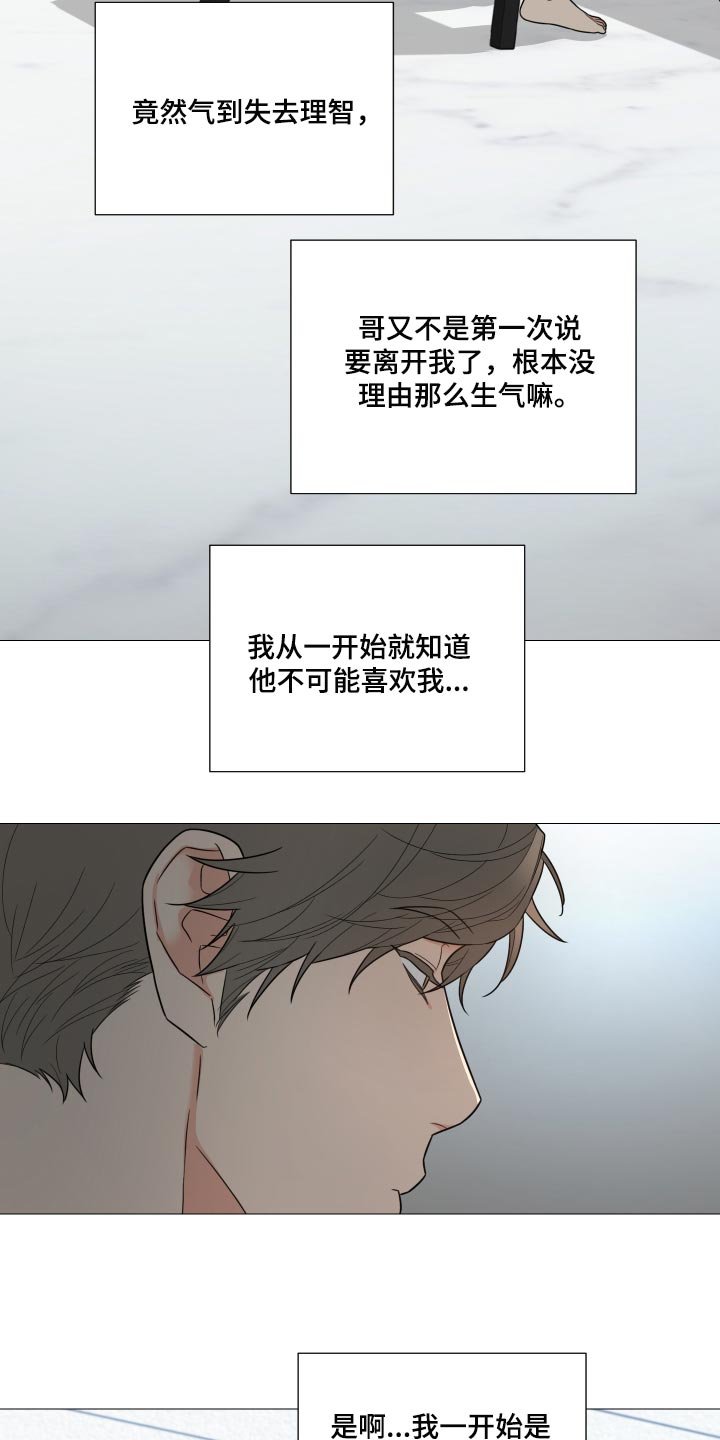 第37章：我做的没错