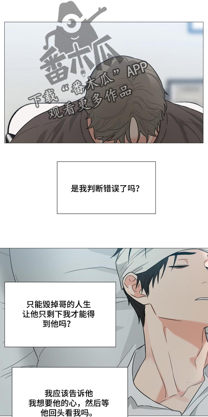 第37章：我做的没错