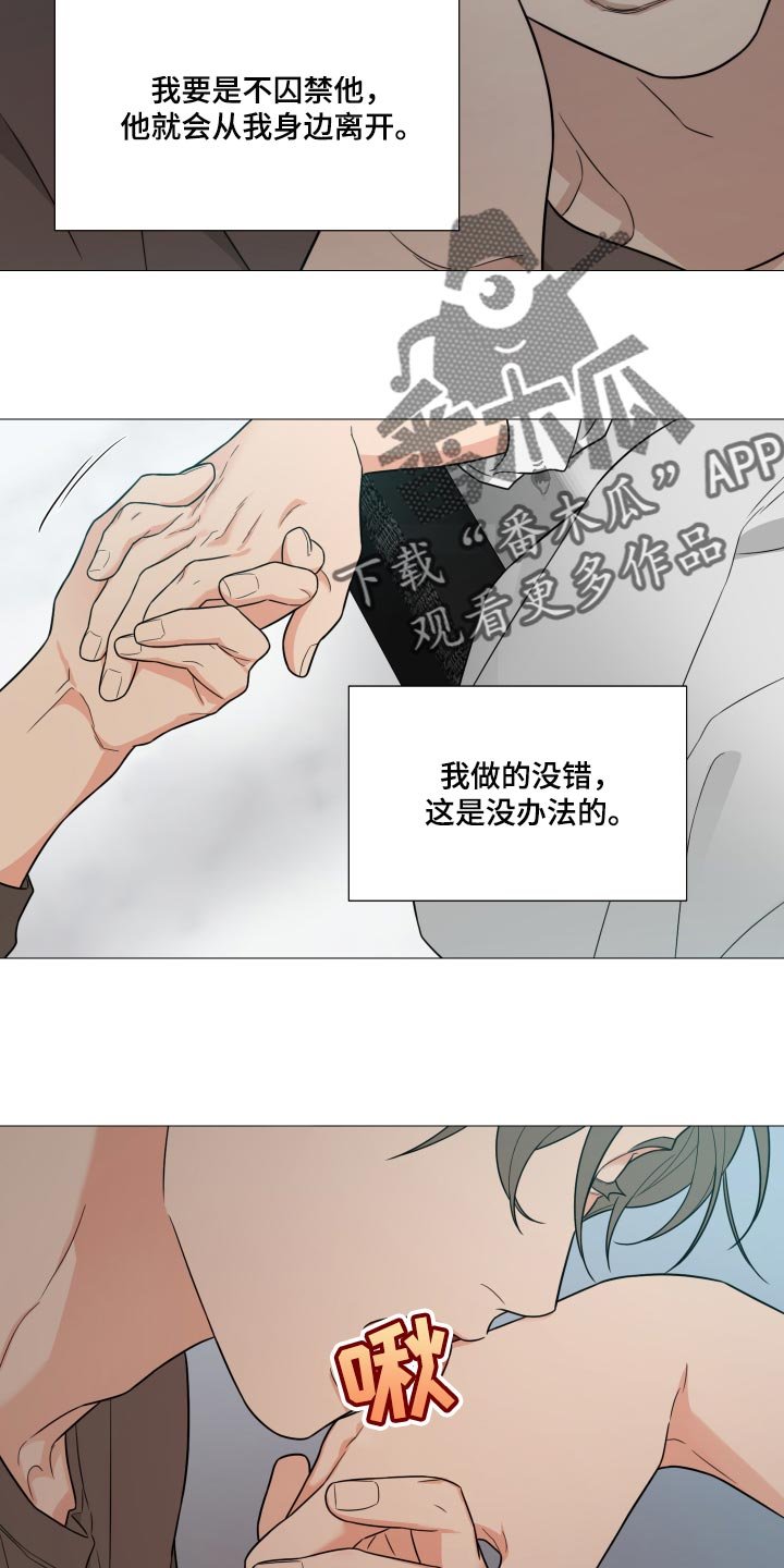 第37章：我做的没错