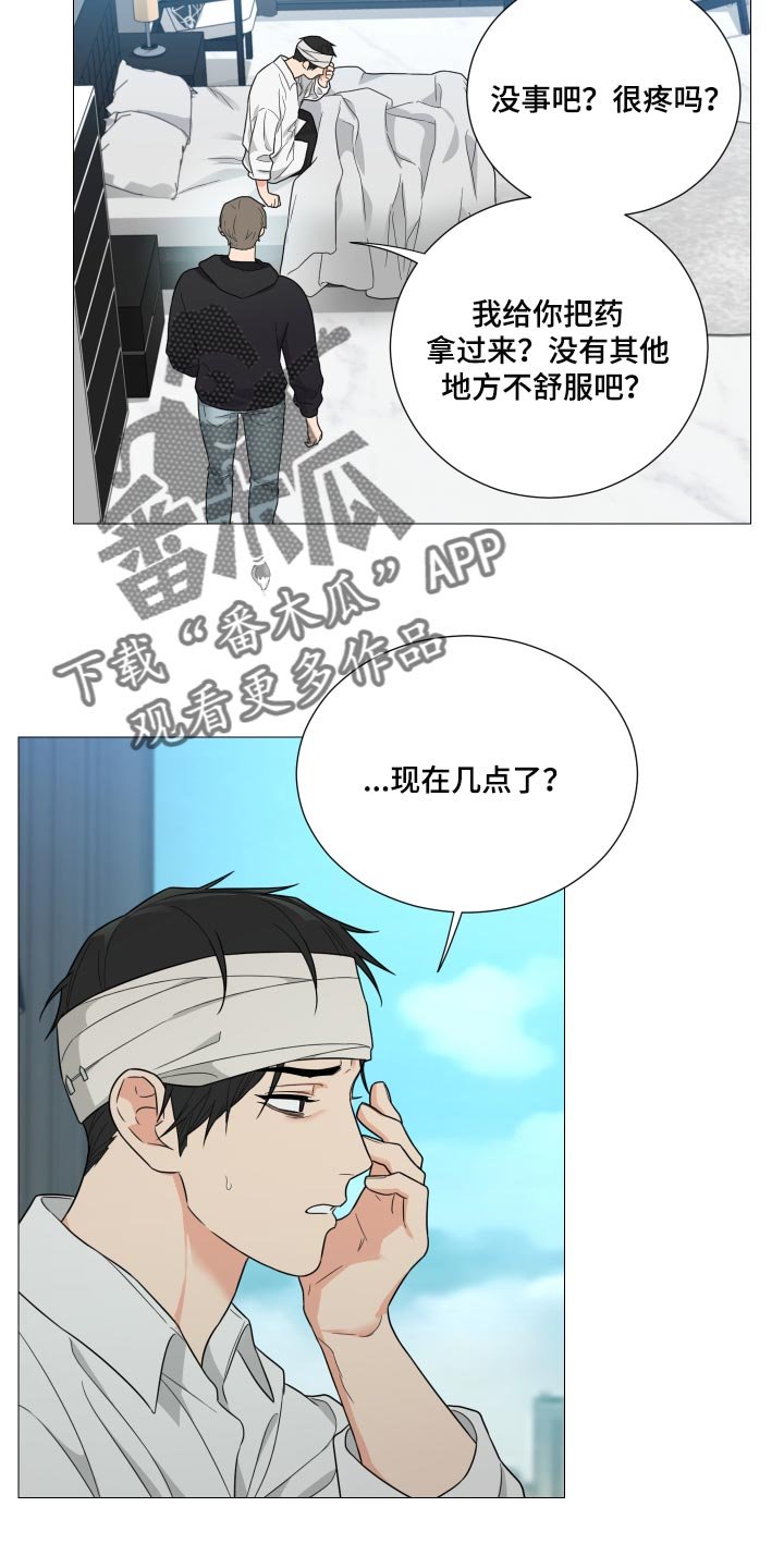 第38章：哭泣