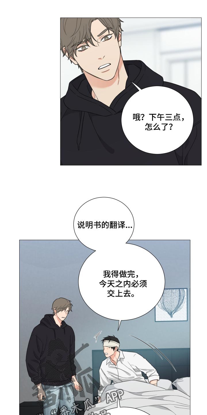 第38章：哭泣