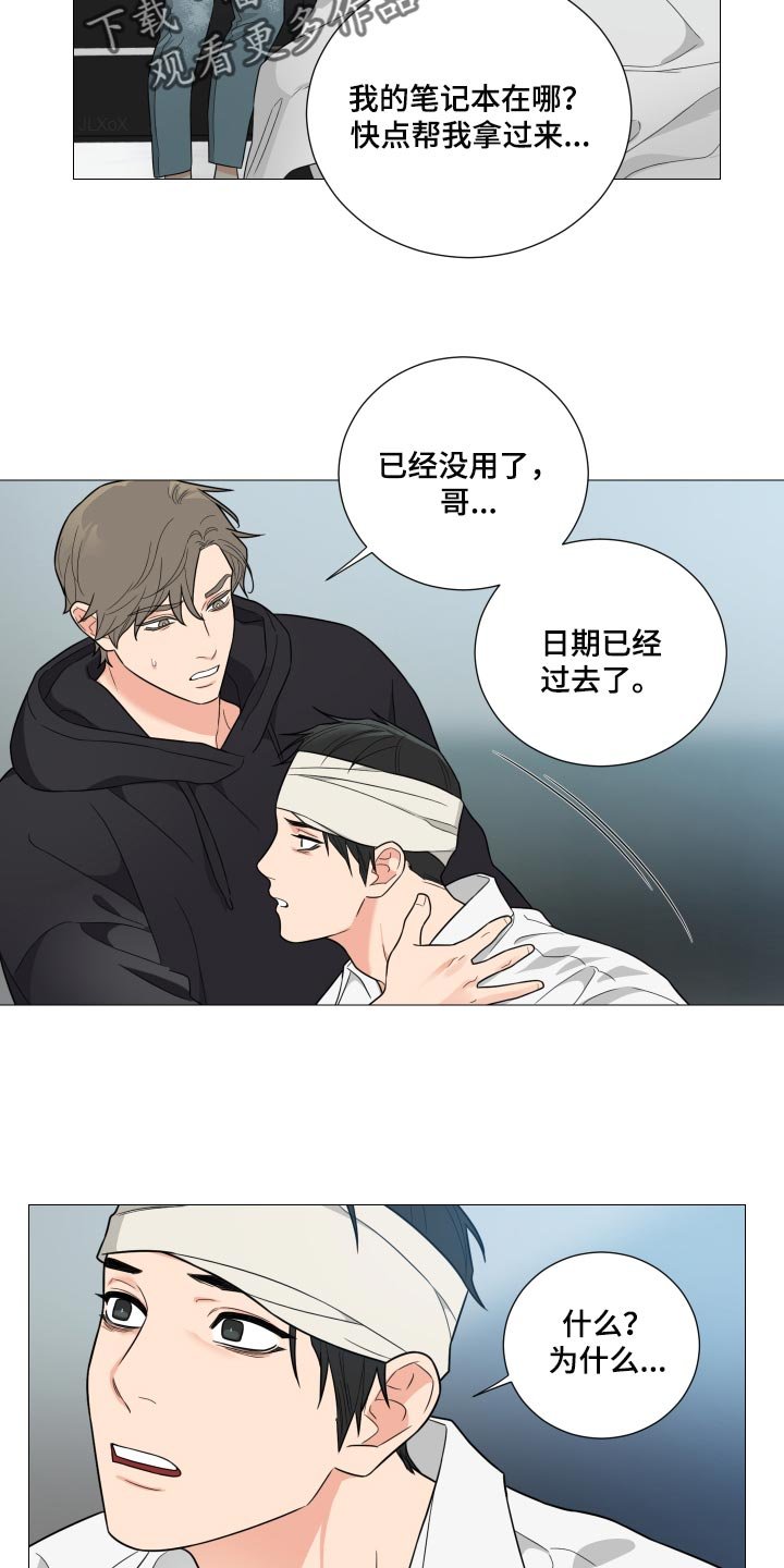 第38章：哭泣