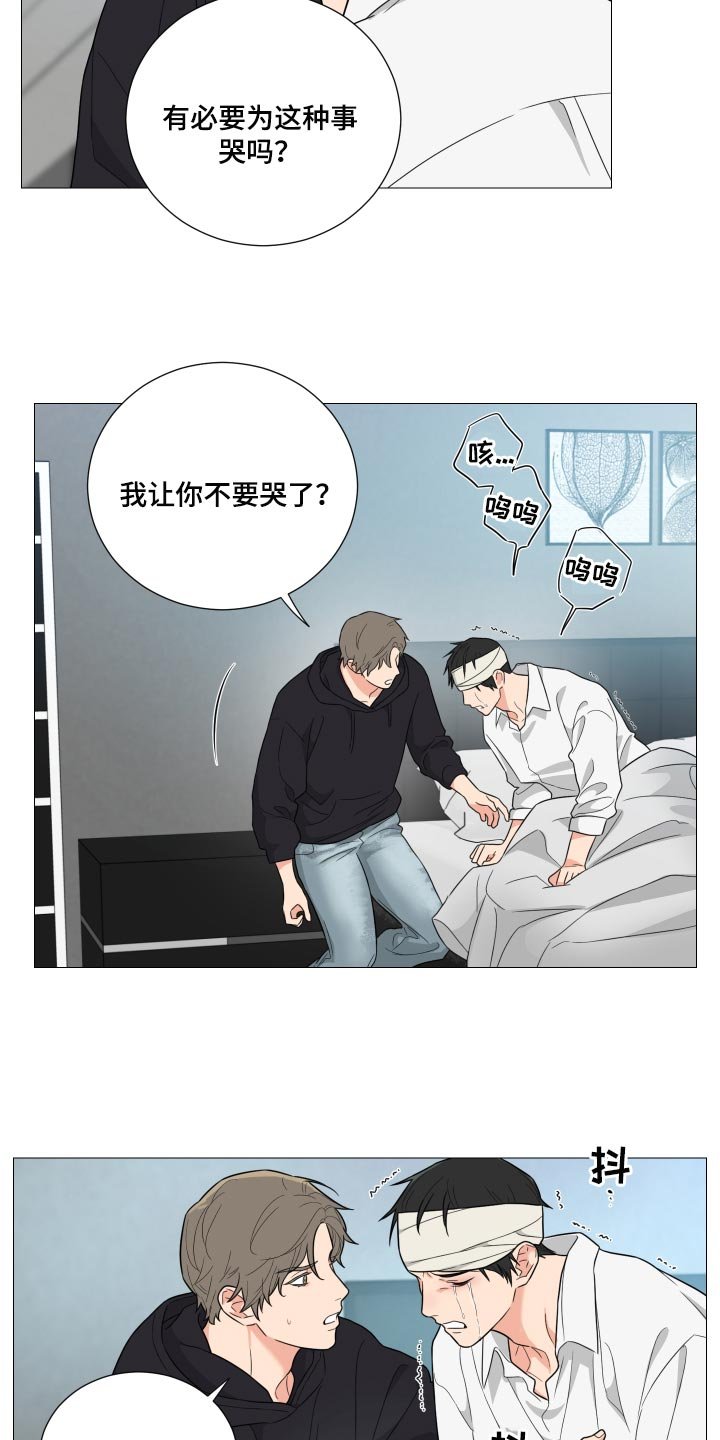 第38章：哭泣