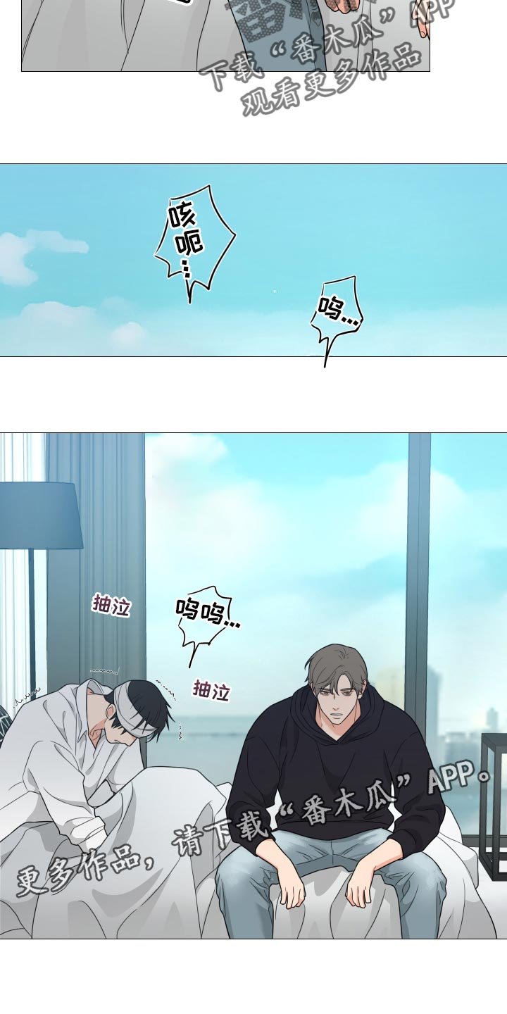 第38章：哭泣