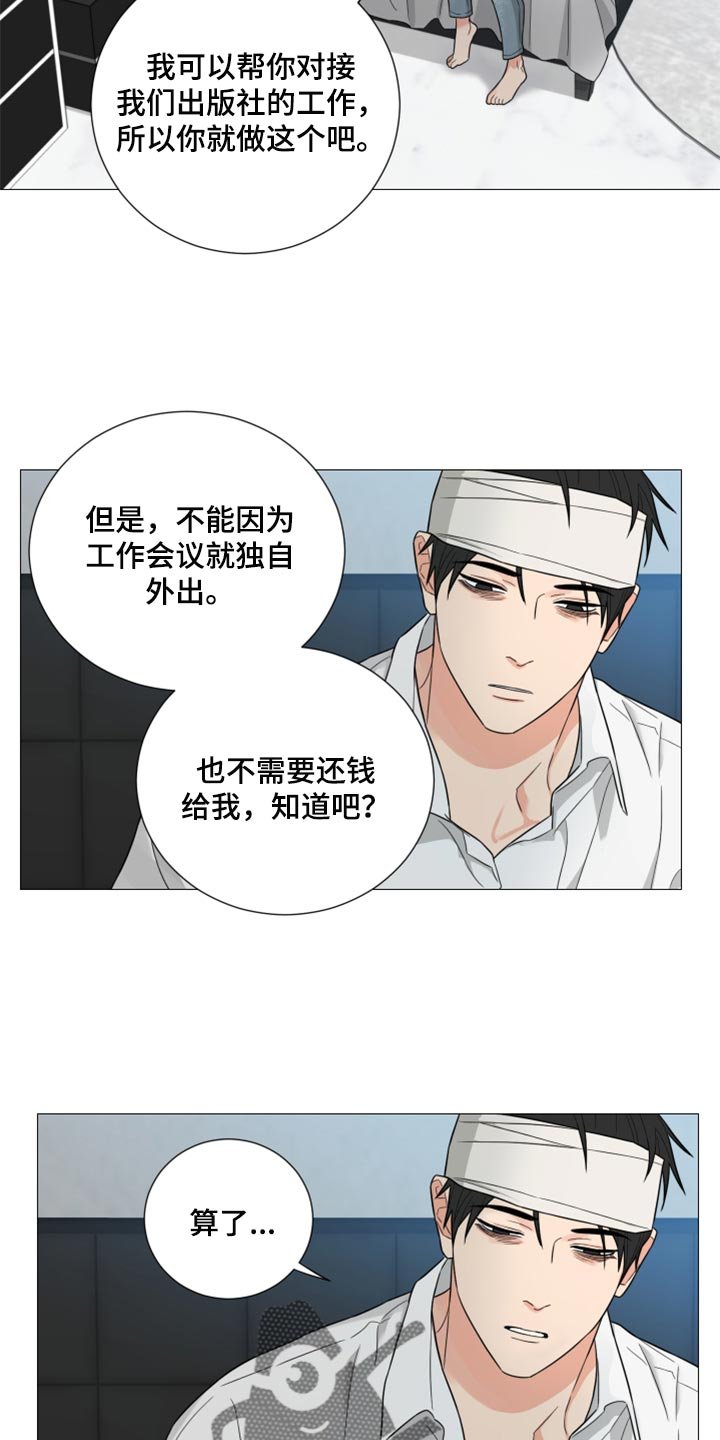 第39章：吸引人
