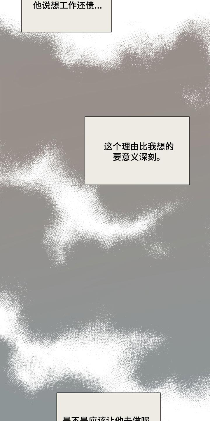 第39章：吸引人