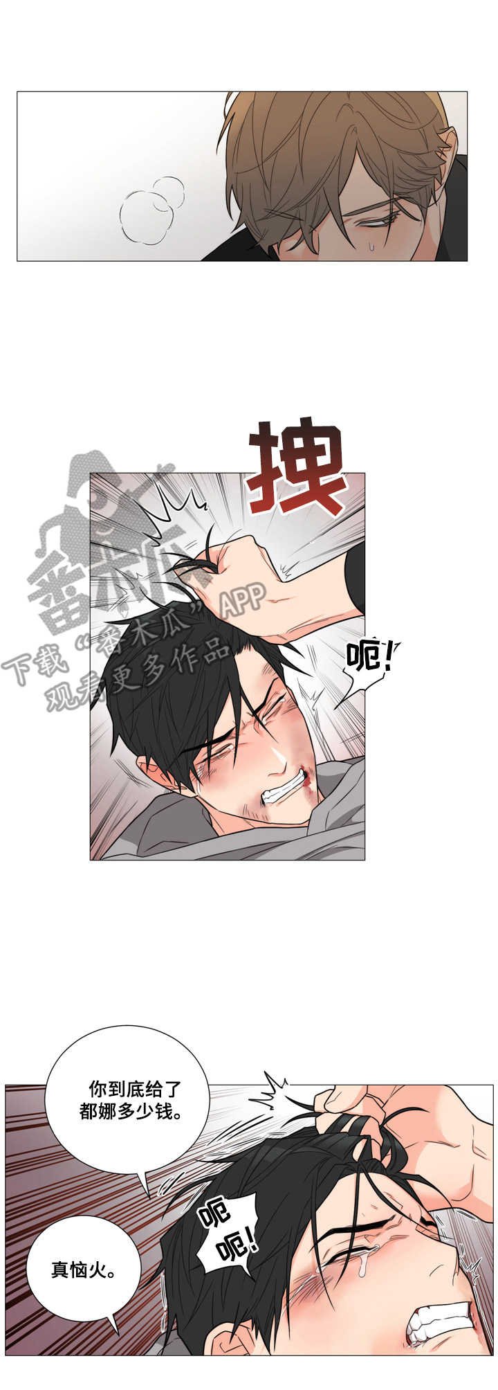 第4章：铁链
