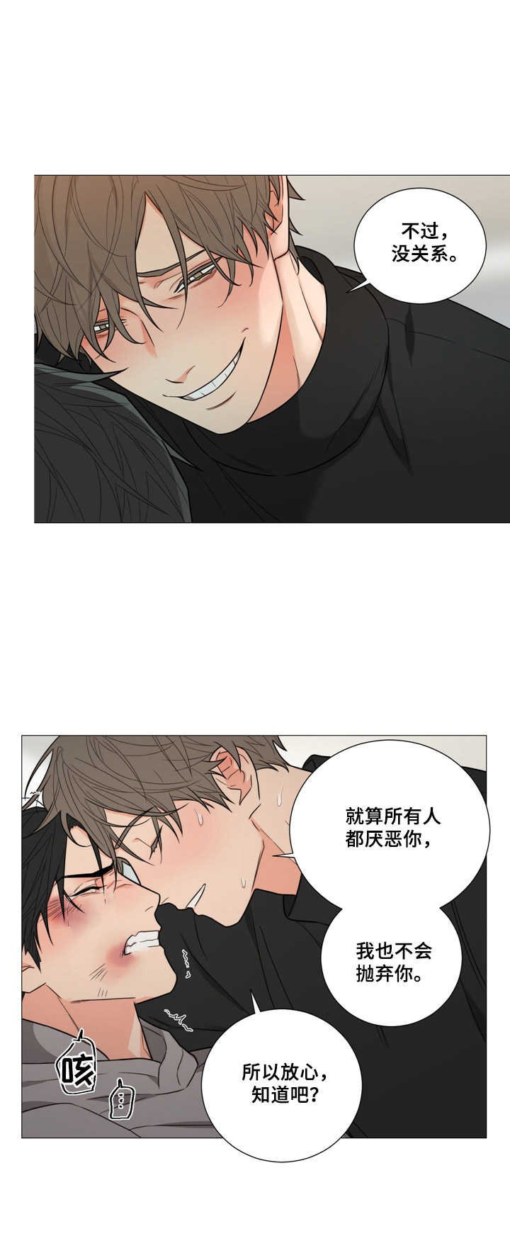 第4章：铁链