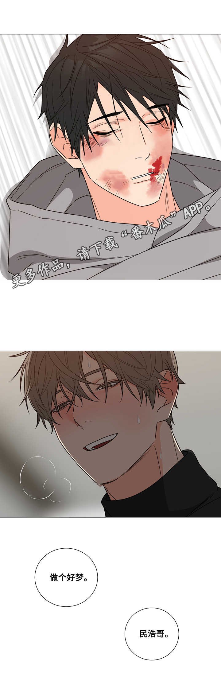 第4章：铁链