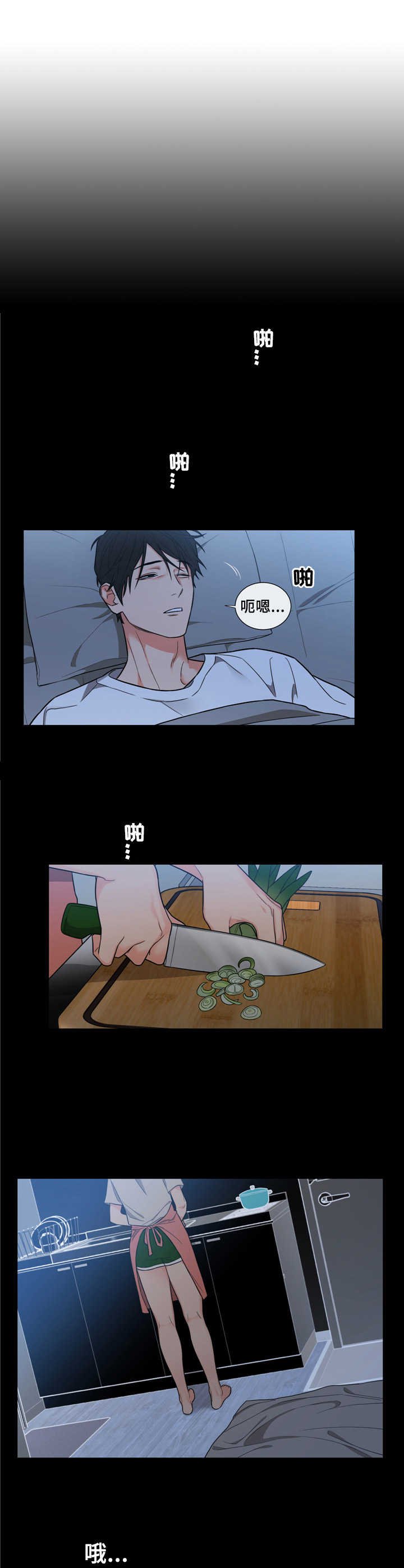 第4章：铁链