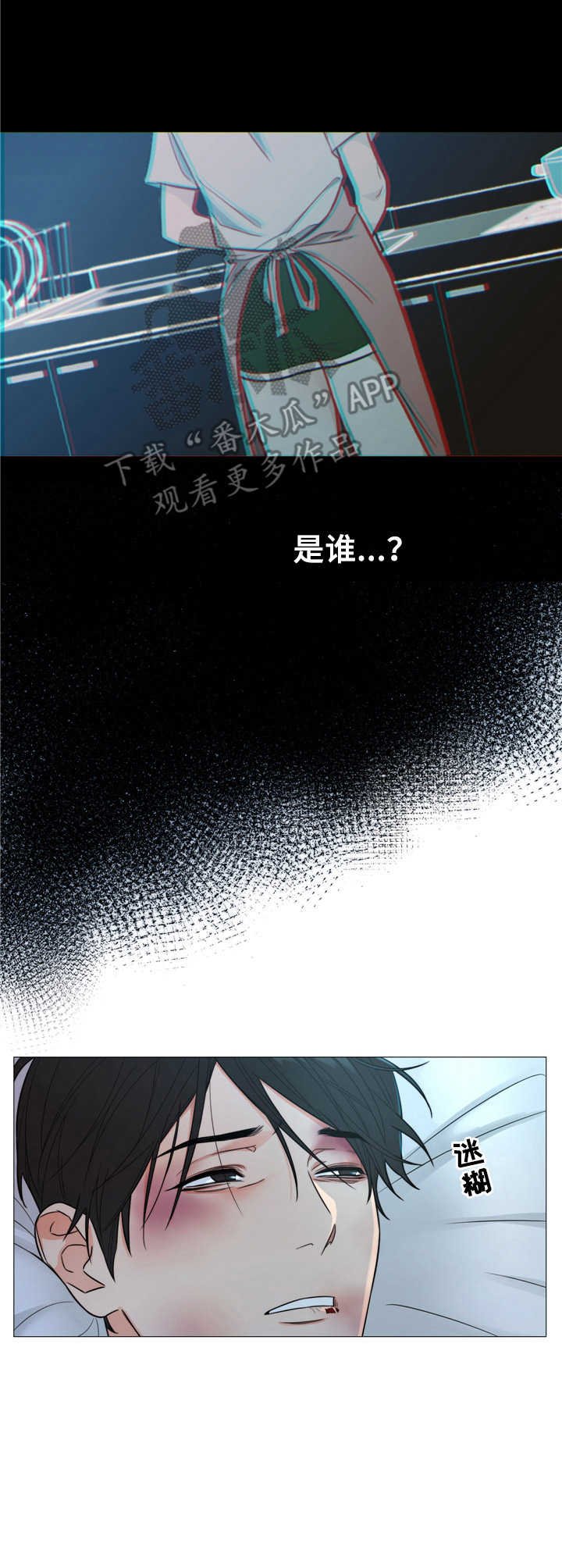 第4章：铁链