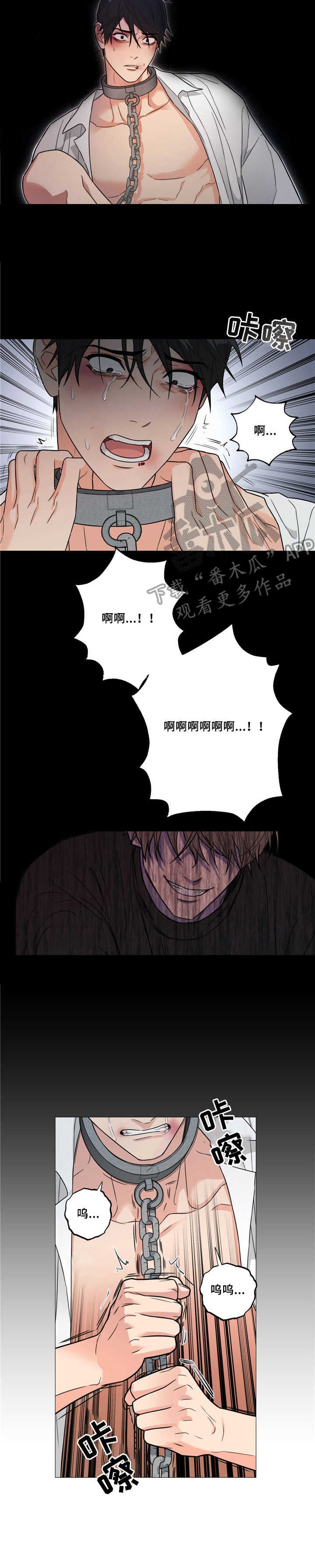 第4章：铁链