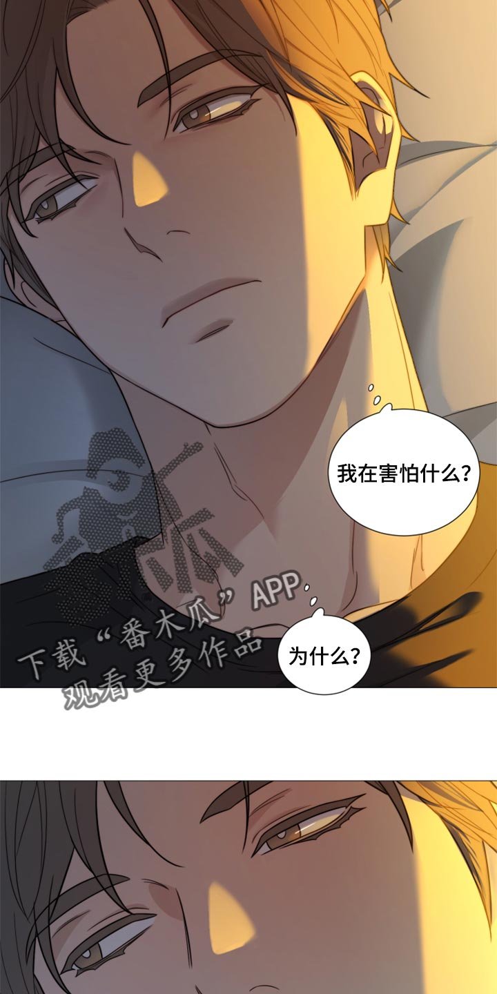 第40章：你这是什么态度