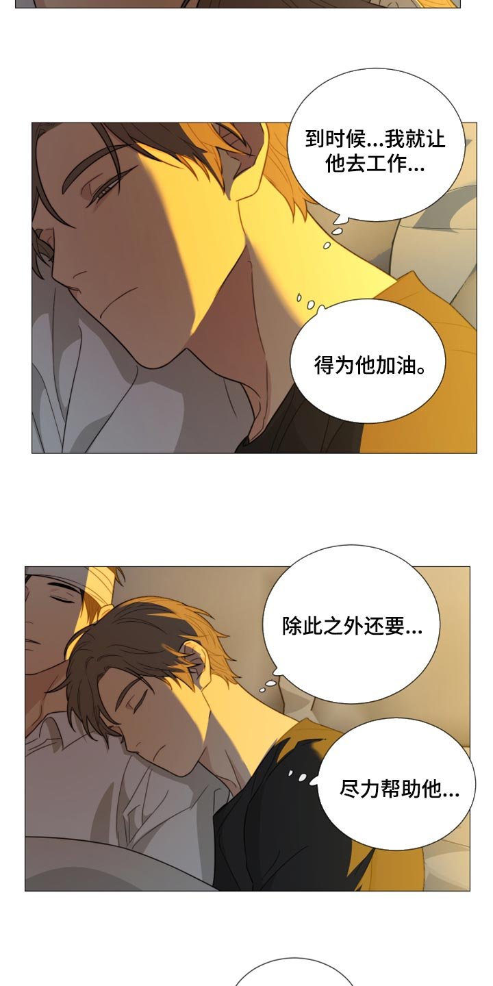 第40章：你这是什么态度