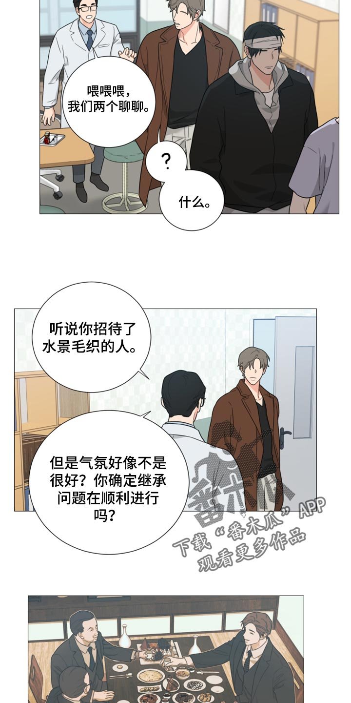 第40章：你这是什么态度