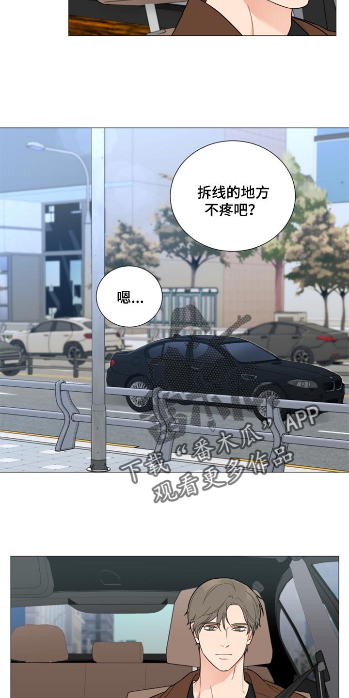 第40章：你这是什么态度