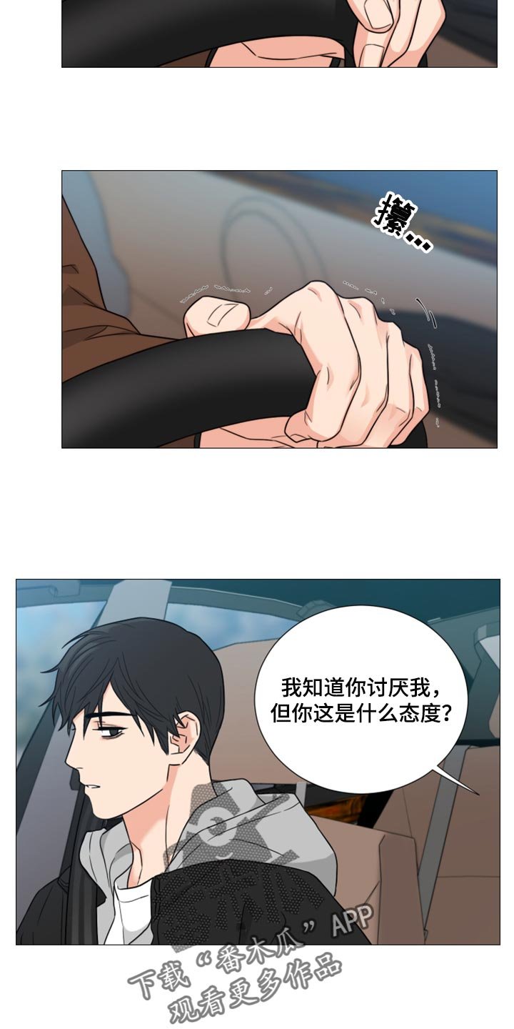 第40章：你这是什么态度