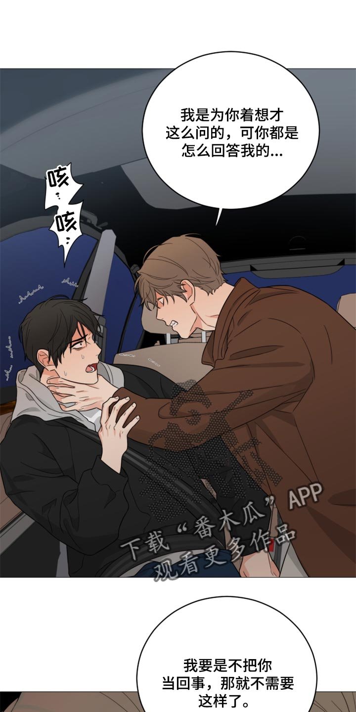 第41章：什么都没有发生