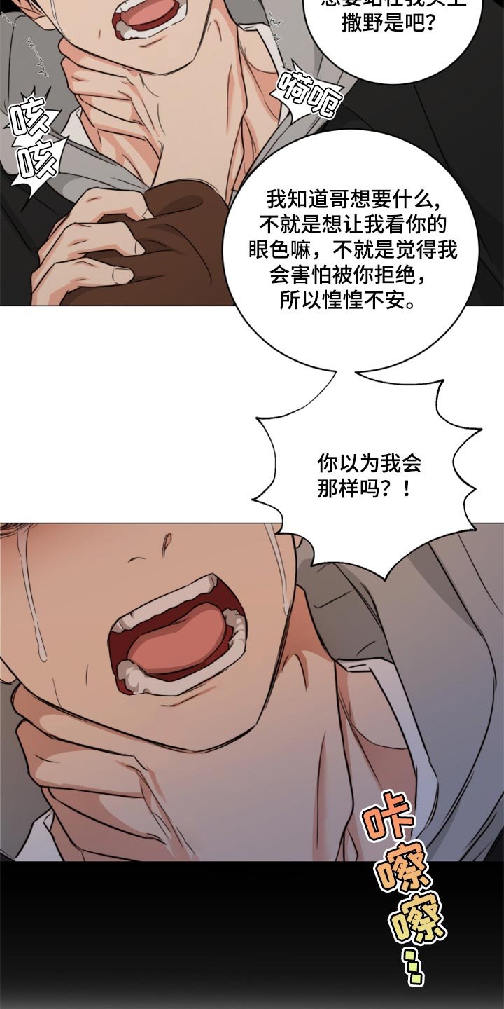 第41章：什么都没有发生