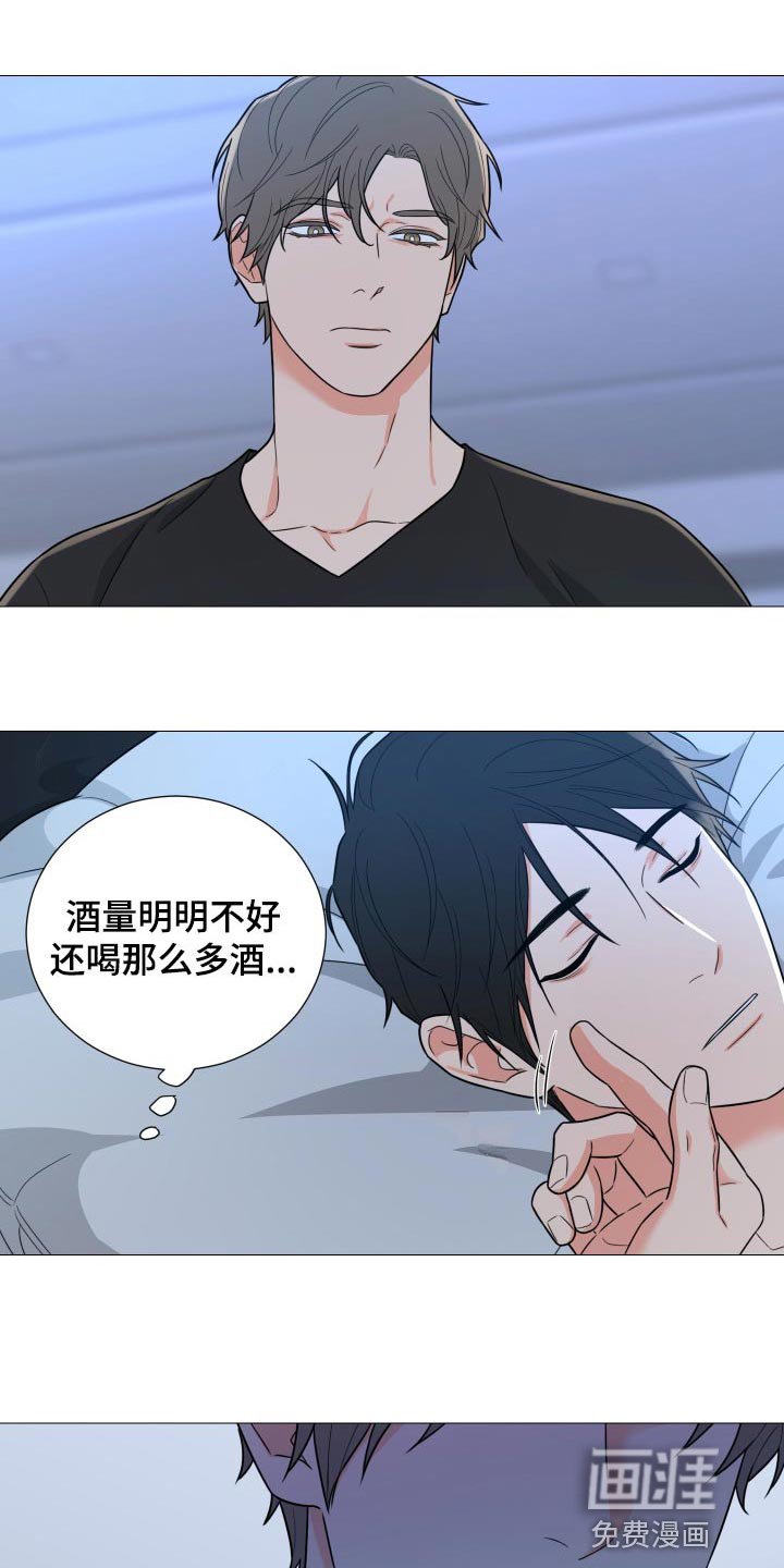 第43章：酒醉