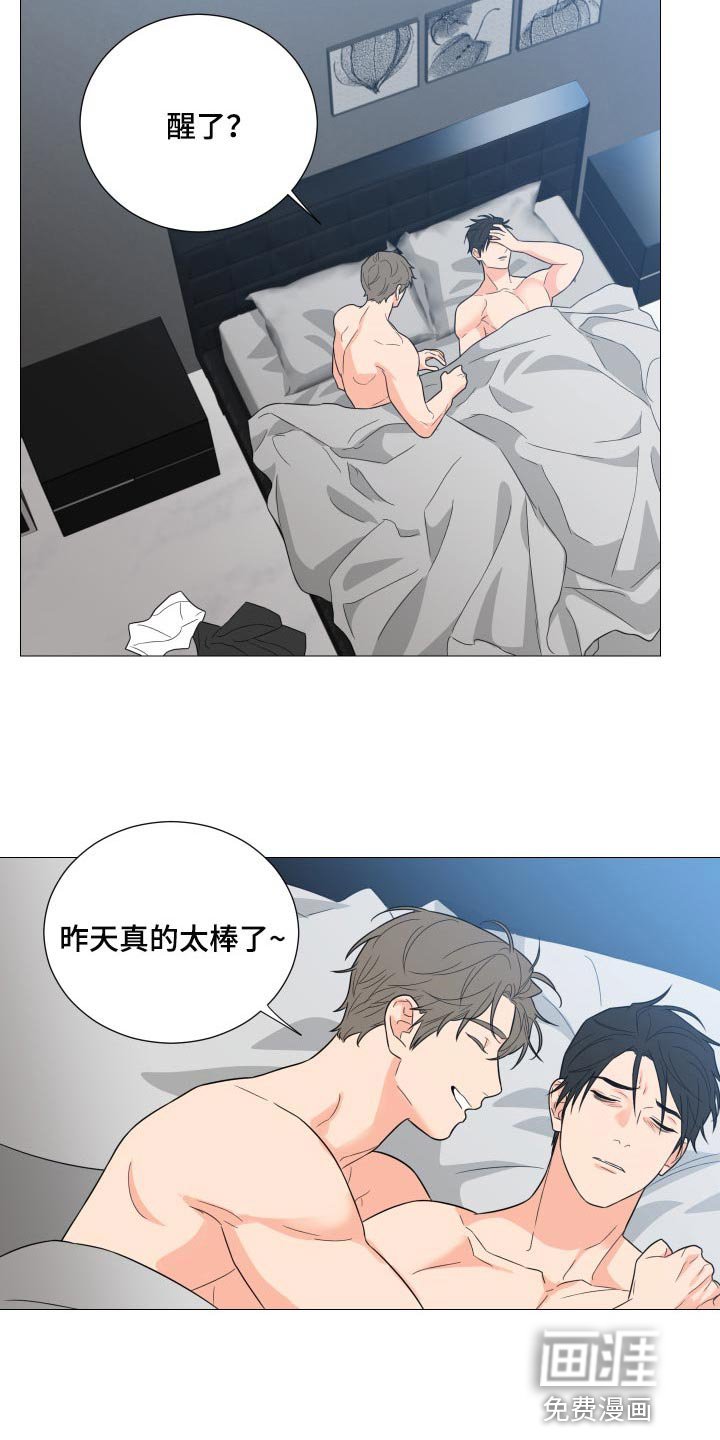 第44章：不记得就不记得