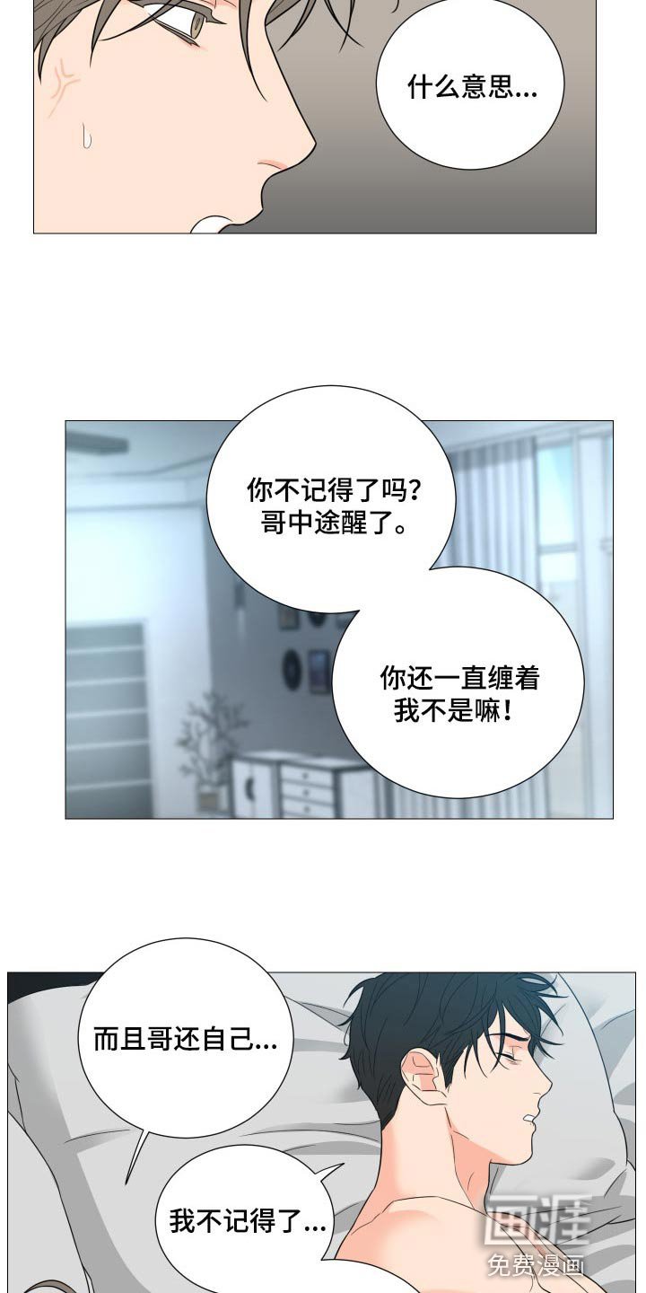 第44章：不记得就不记得