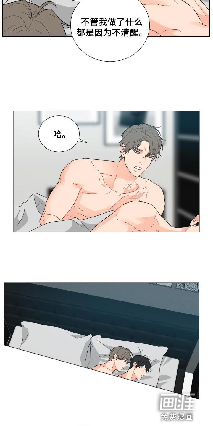 第44章：不记得就不记得