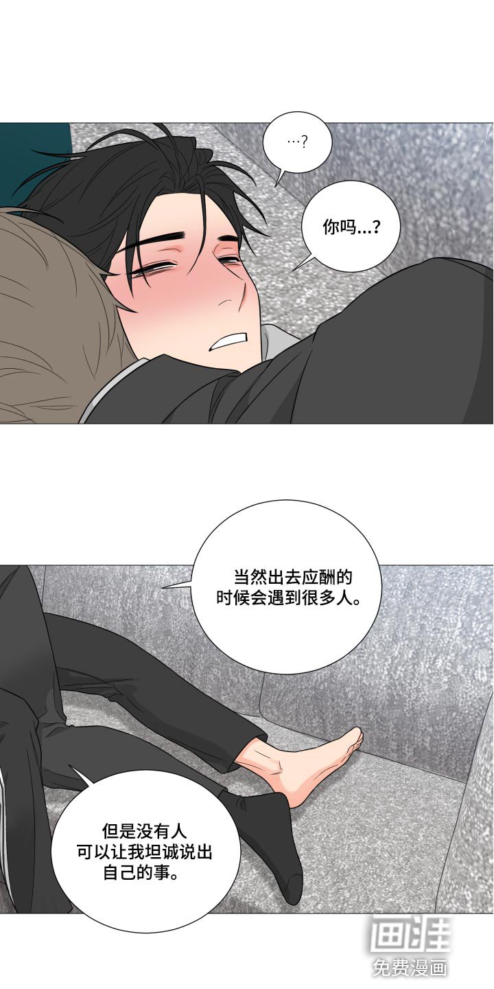 第46章：灌醉自己