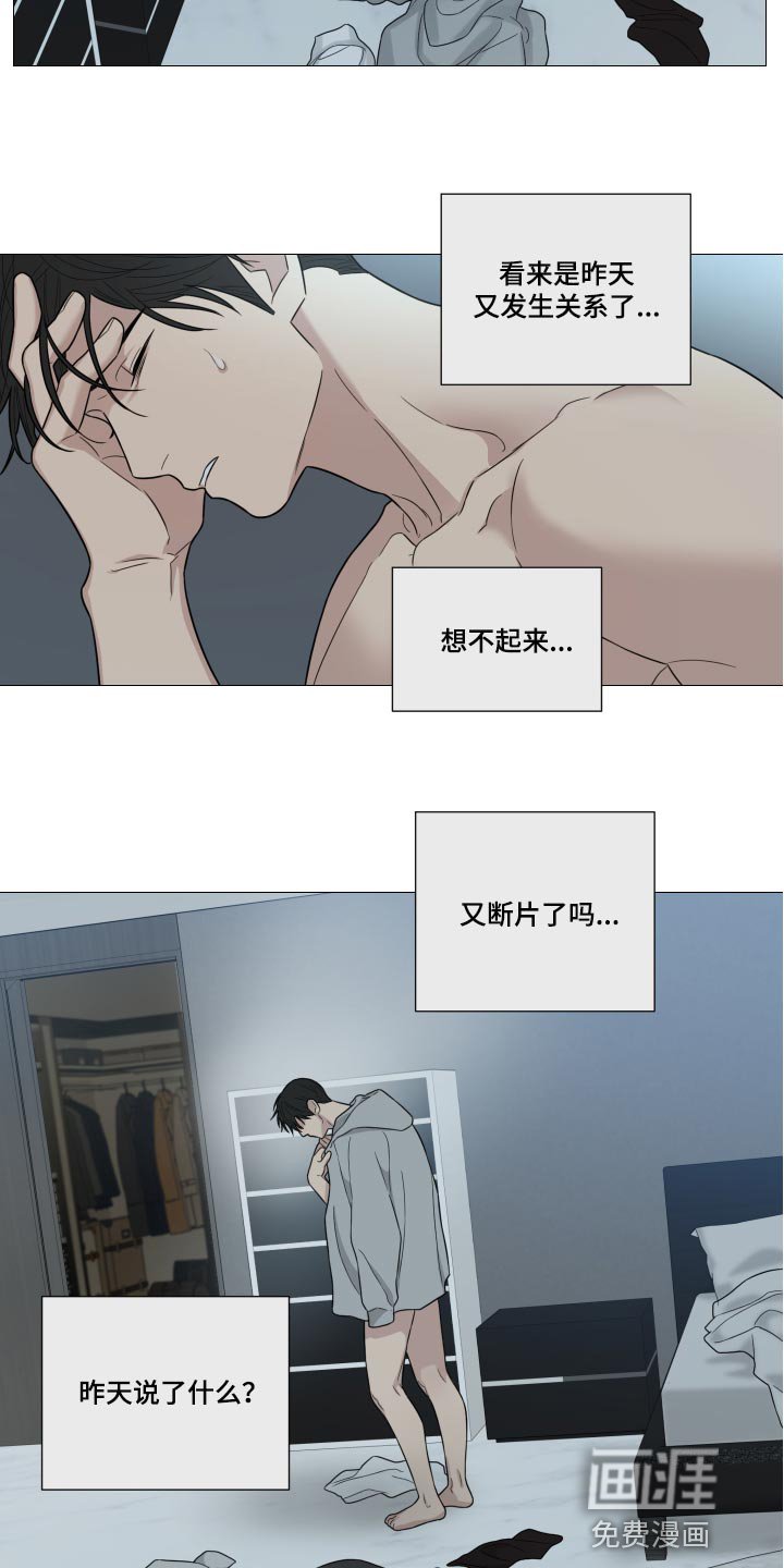 第46章：灌醉自己
