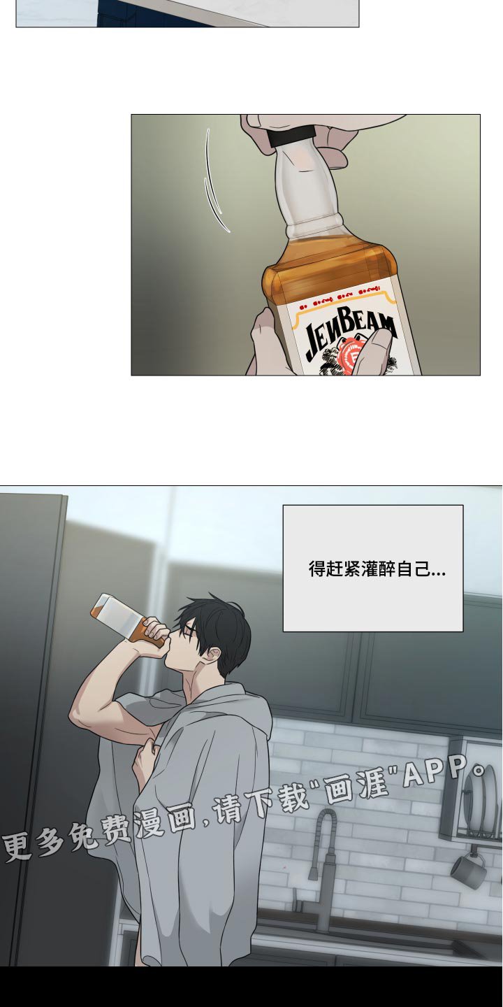 第46章：灌醉自己