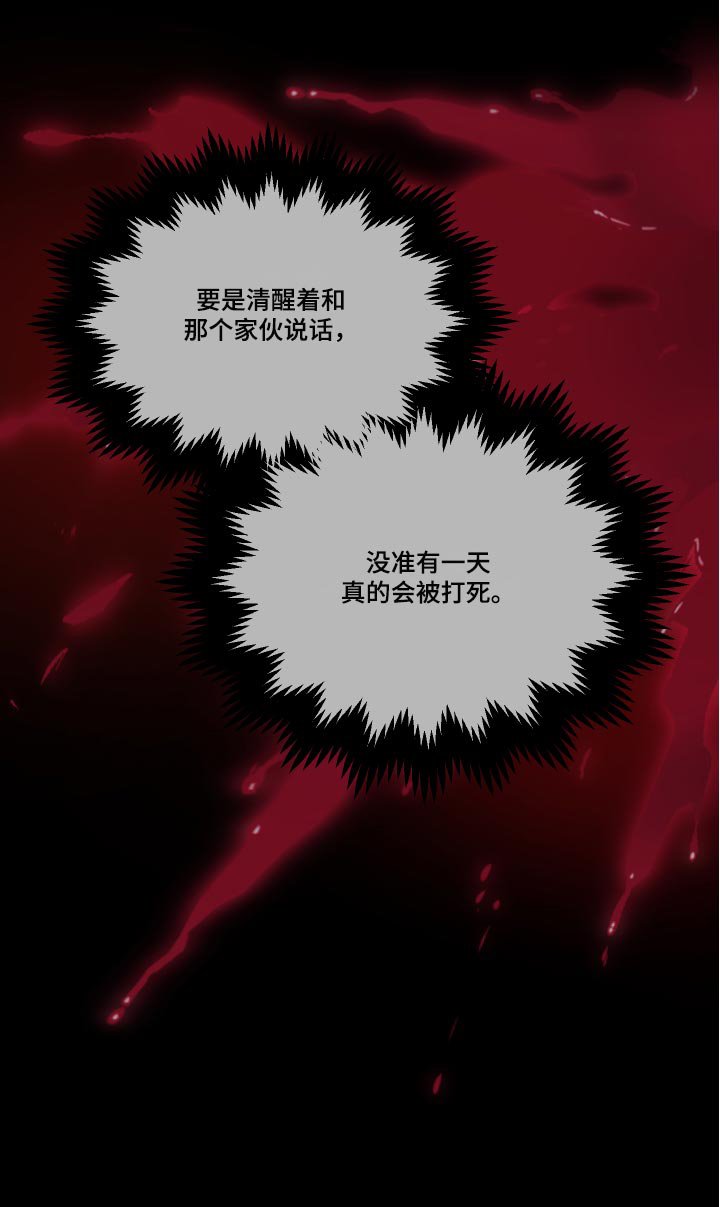 第46章：灌醉自己