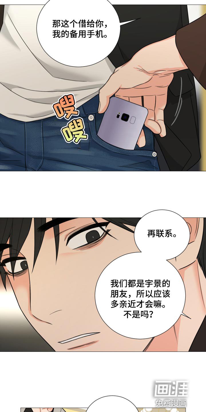 第49章：警告