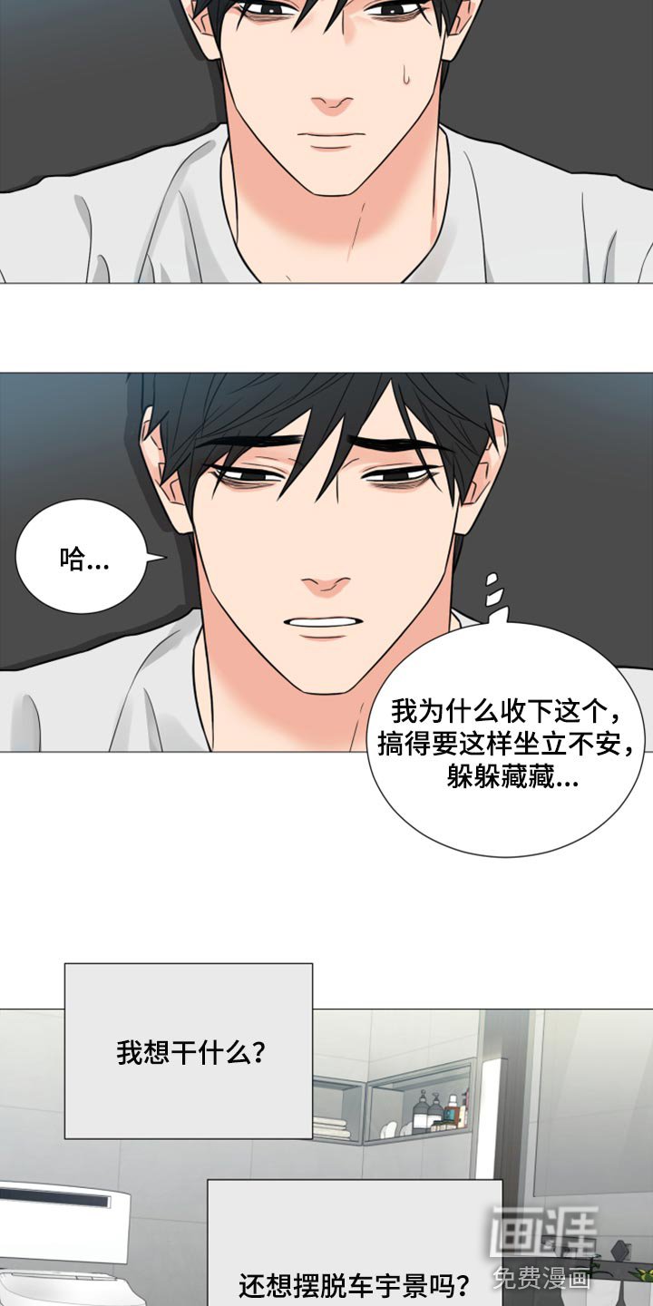 第50章：因为孤单