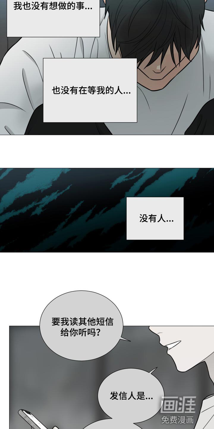 第50章：因为孤单