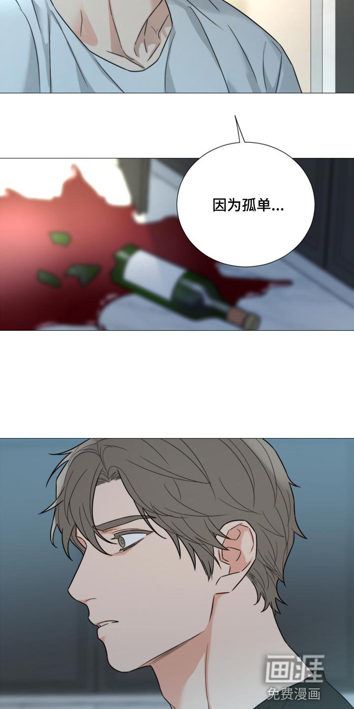 第50章：因为孤单