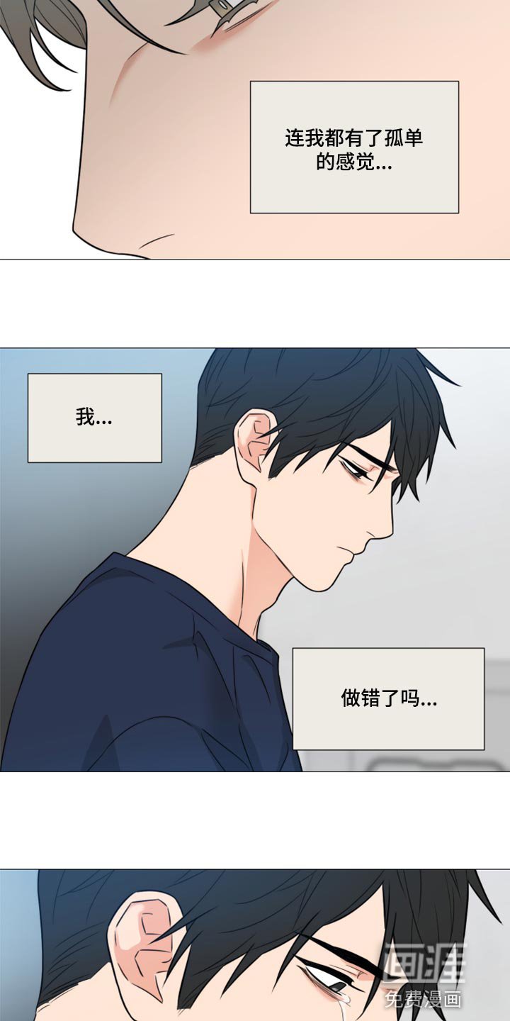 第51章：我做错了吗