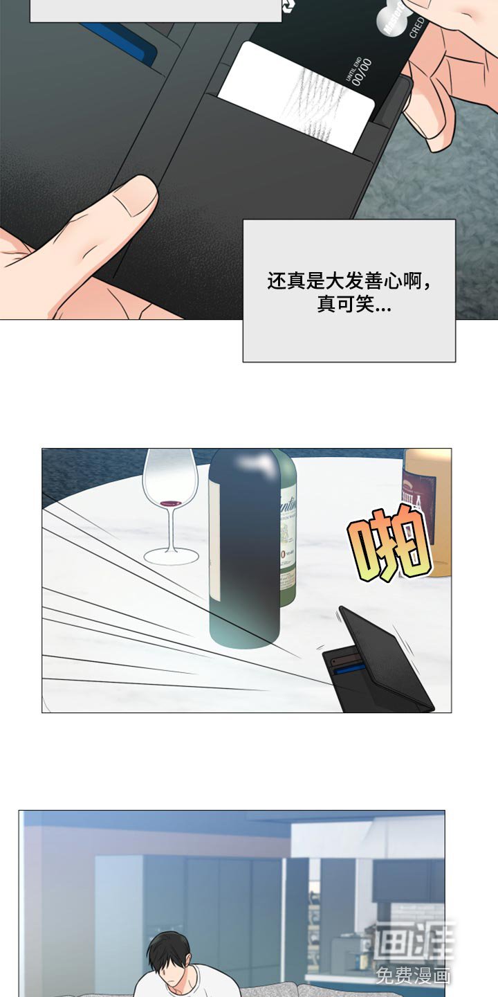 第53章：大发善心