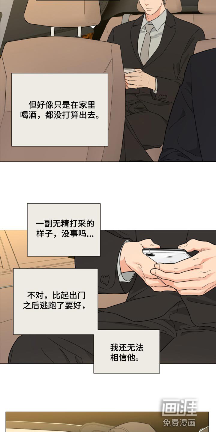 第54章：稍微忍忍就好
