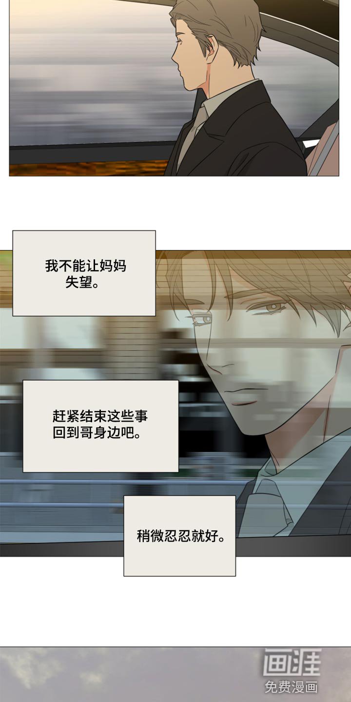 第54章：稍微忍忍就好