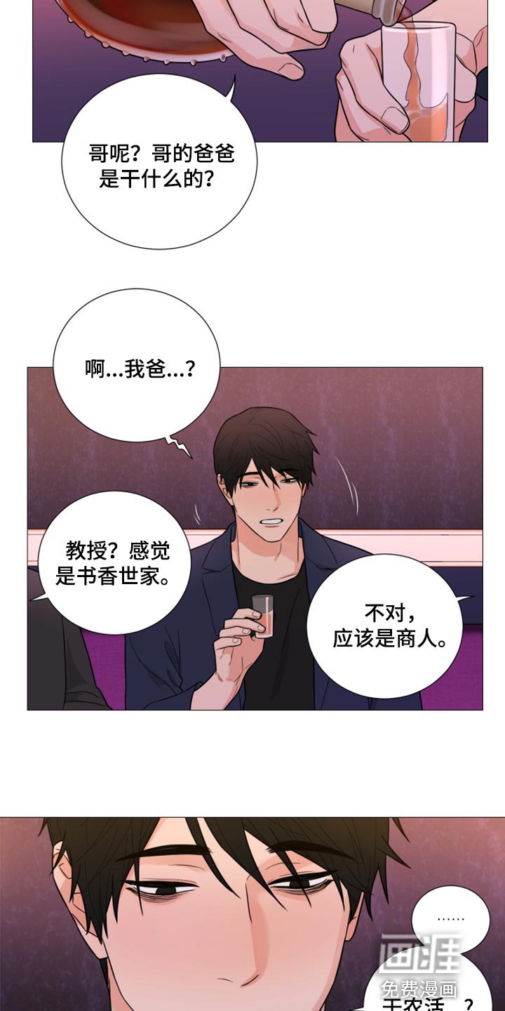 第56章：家世