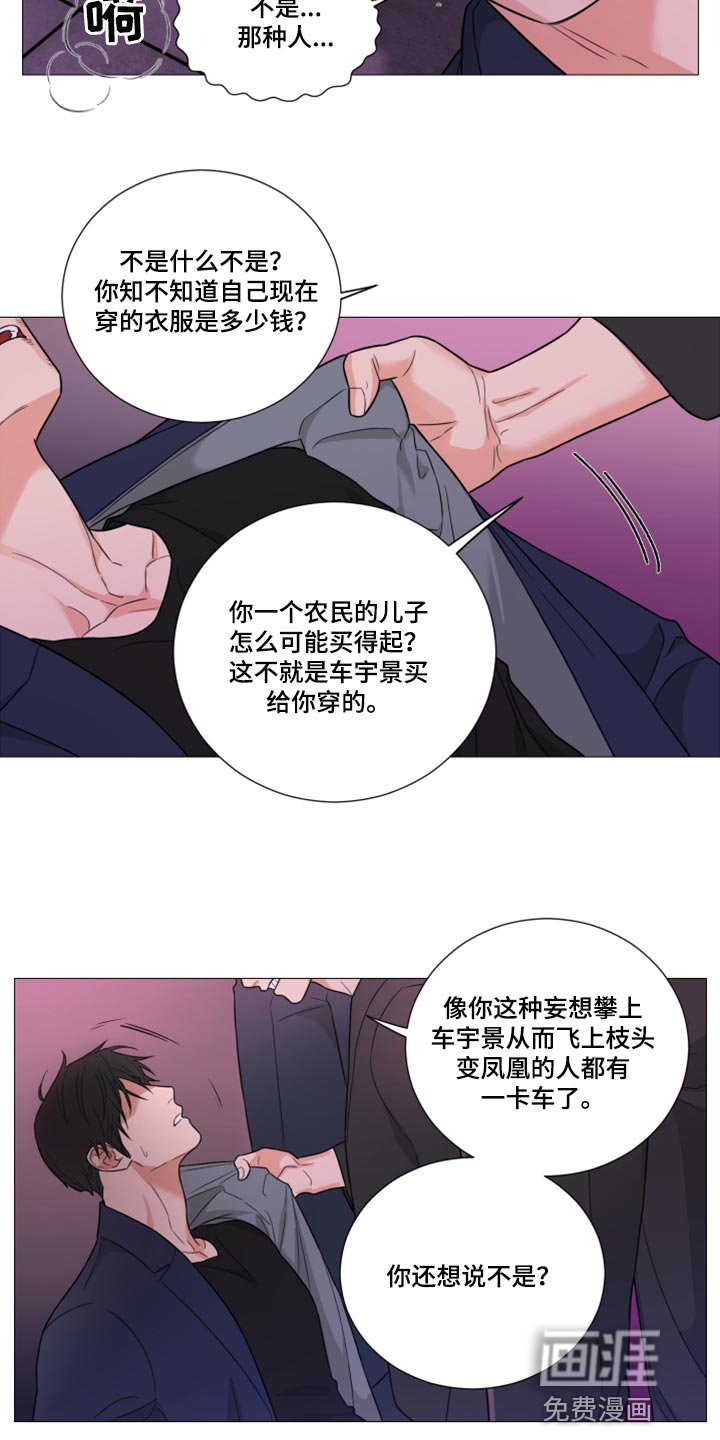 第58章：【第二季】先付钱