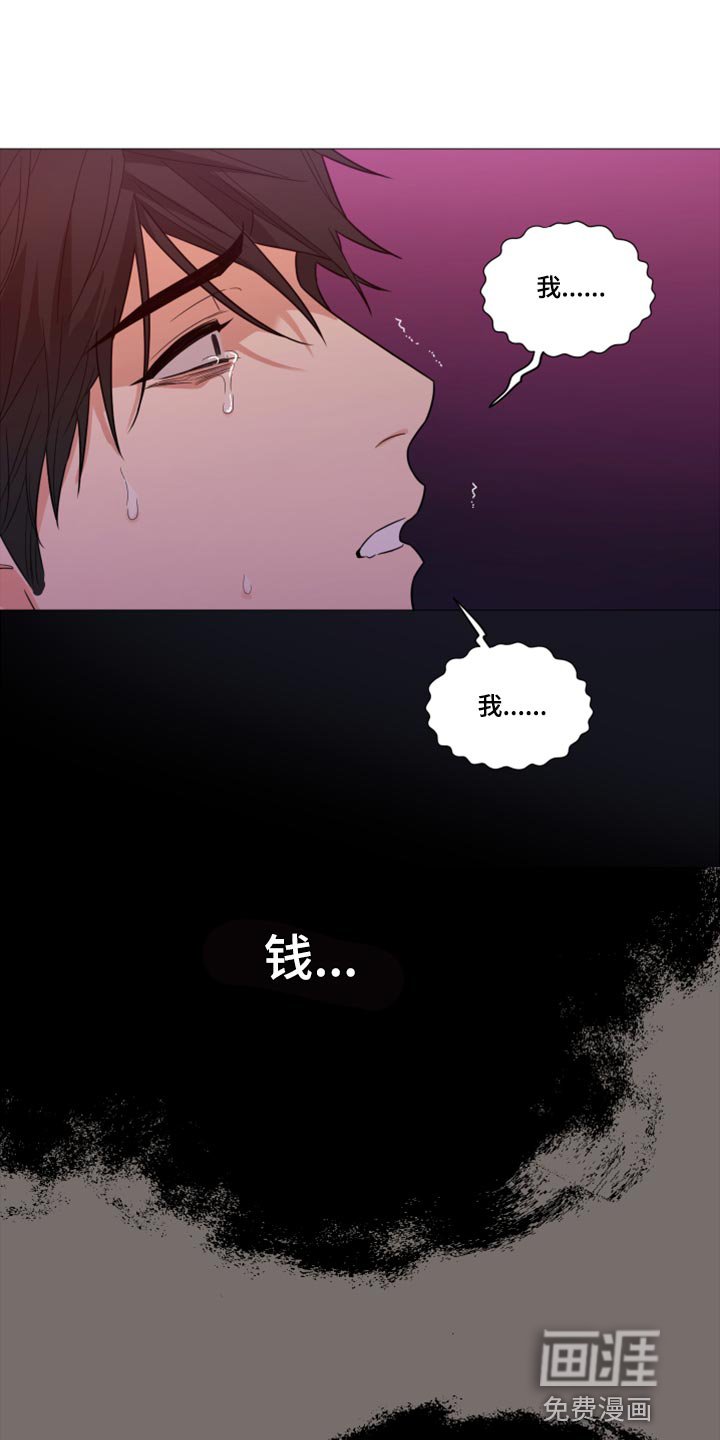 第58章：【第二季】先付钱