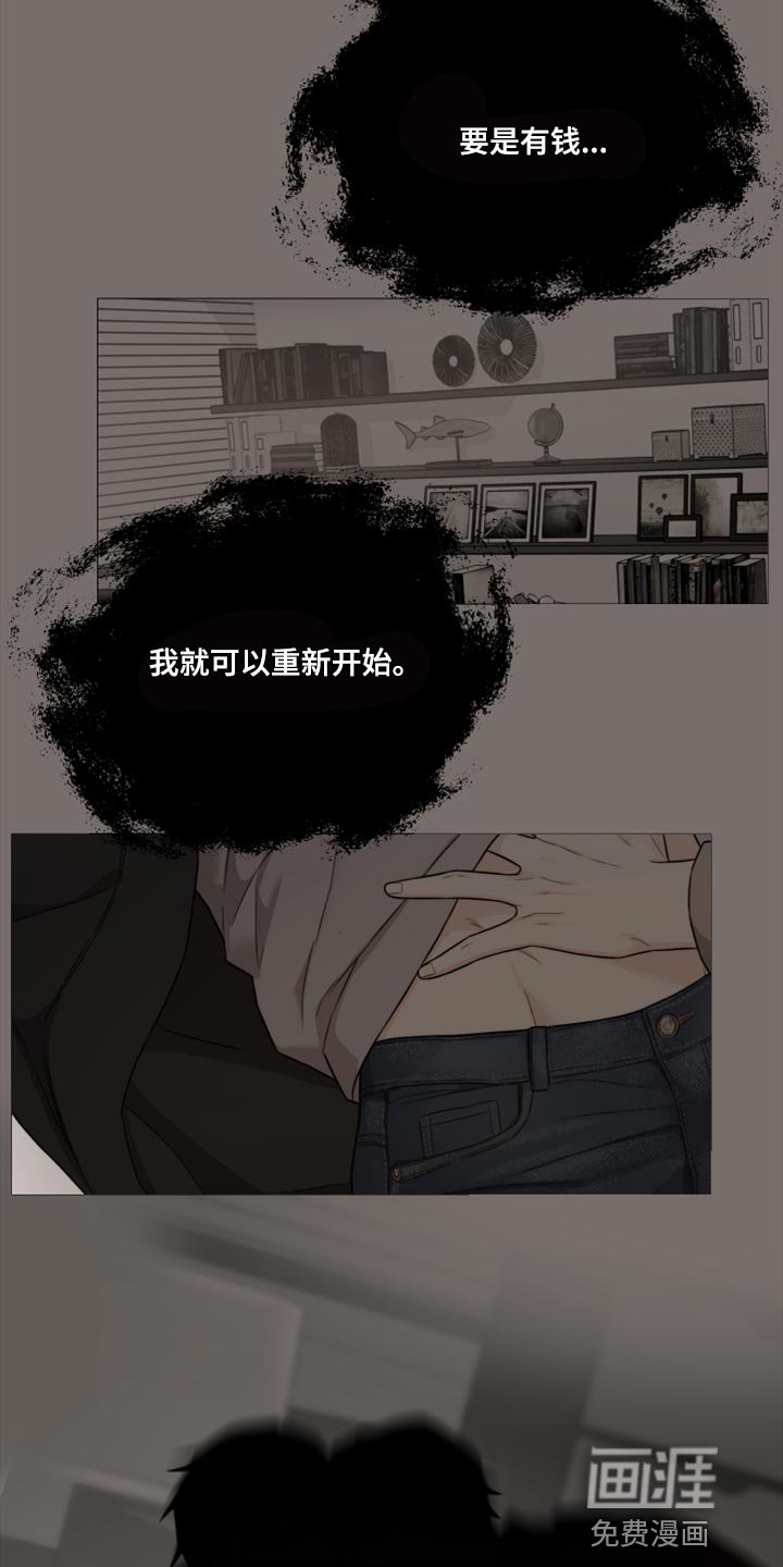 第58章：【第二季】先付钱