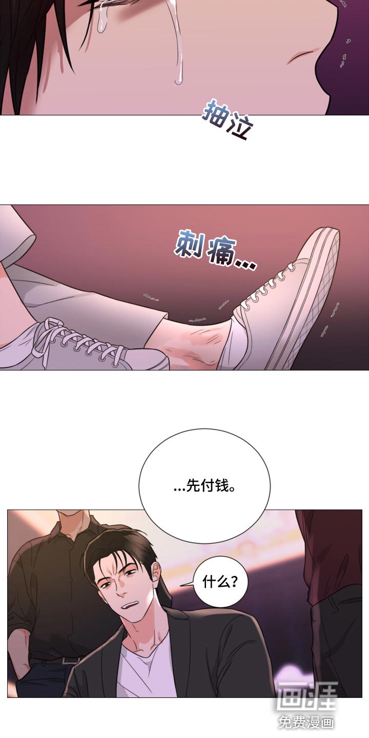 第58章：【第二季】先付钱