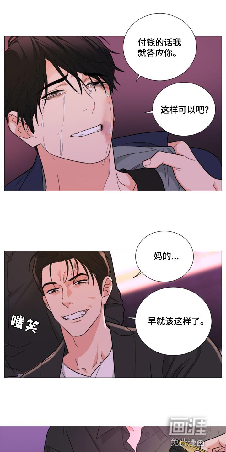 第58章：【第二季】先付钱